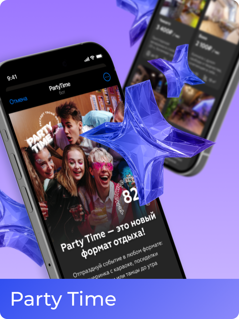 PartyTime/ Бот аренды лофтов для вечеринок
